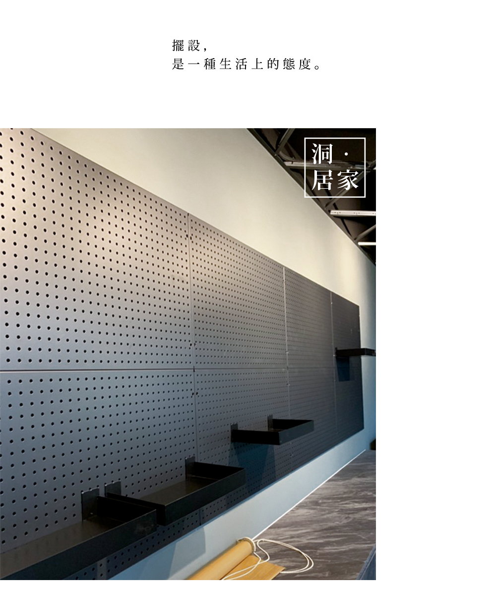 擺設, 是一種生活上的態度。 洞, 居家 ... .... 