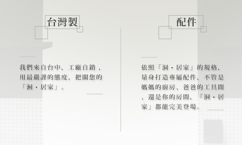 我們來自台中,工廠自銷,