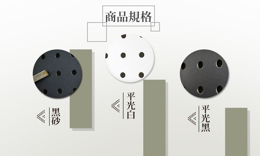 商品規格 平光黑 平光白 