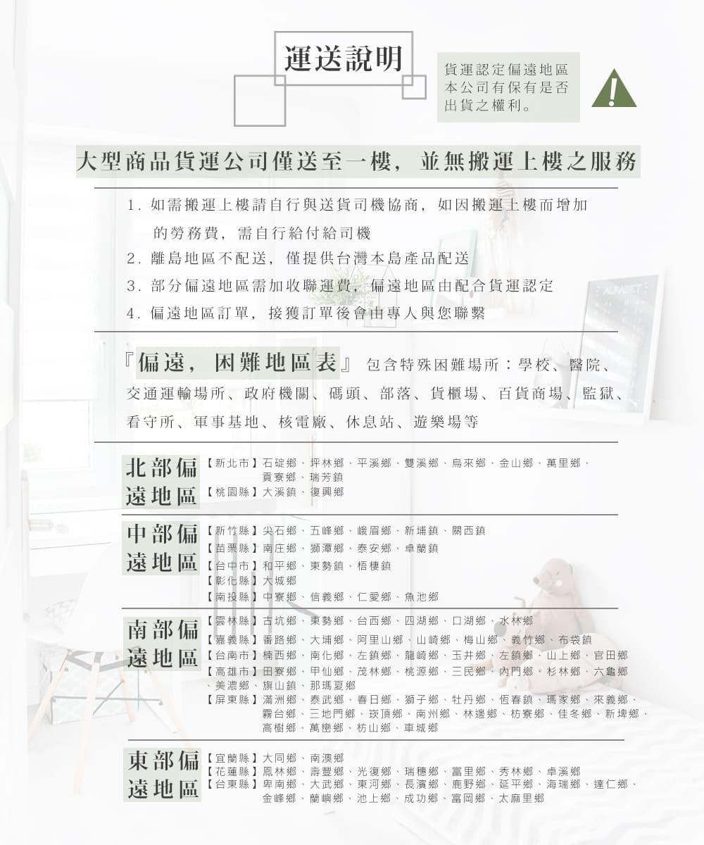 遠地區台南市楠西鄉、南化鄉、左鎮鄉、龍崎鄉、玉井鄉、左鎮鄉、山上鄉、官田鄉