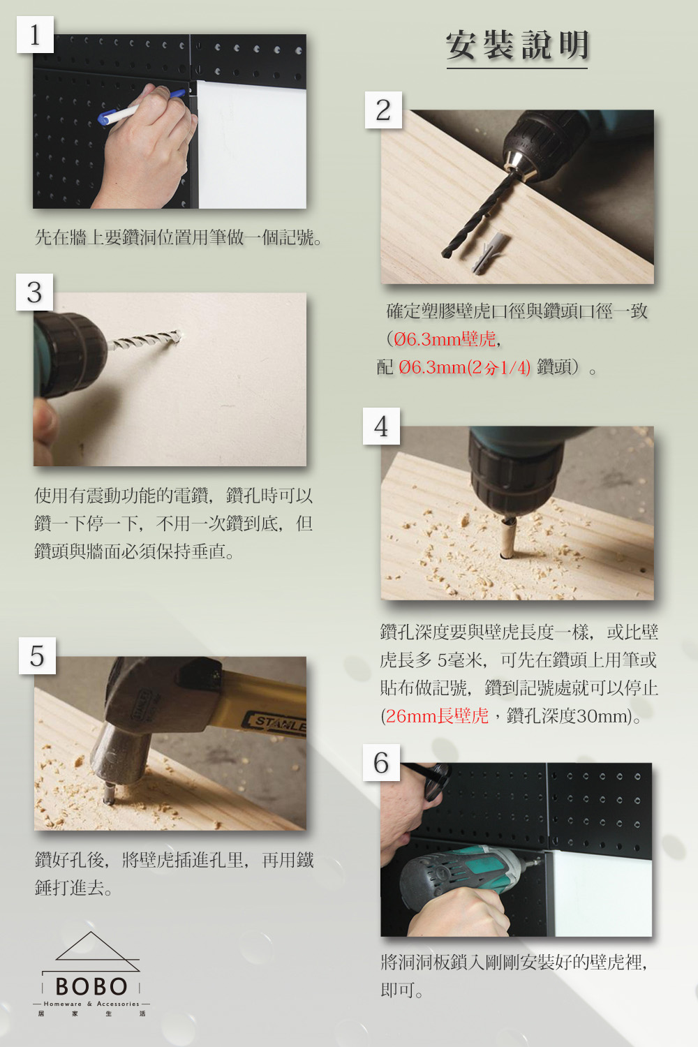 先在牆上要鑽洞位置用筆做一個記號。