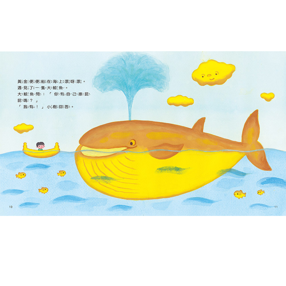 擦完屁屁洗洗手