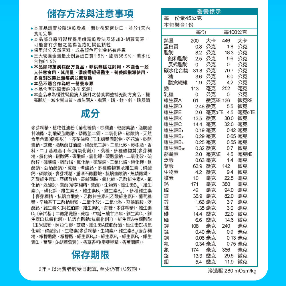 三大營養素熱量比例為蛋白質1.6%、脂肪36.9%、碳水化