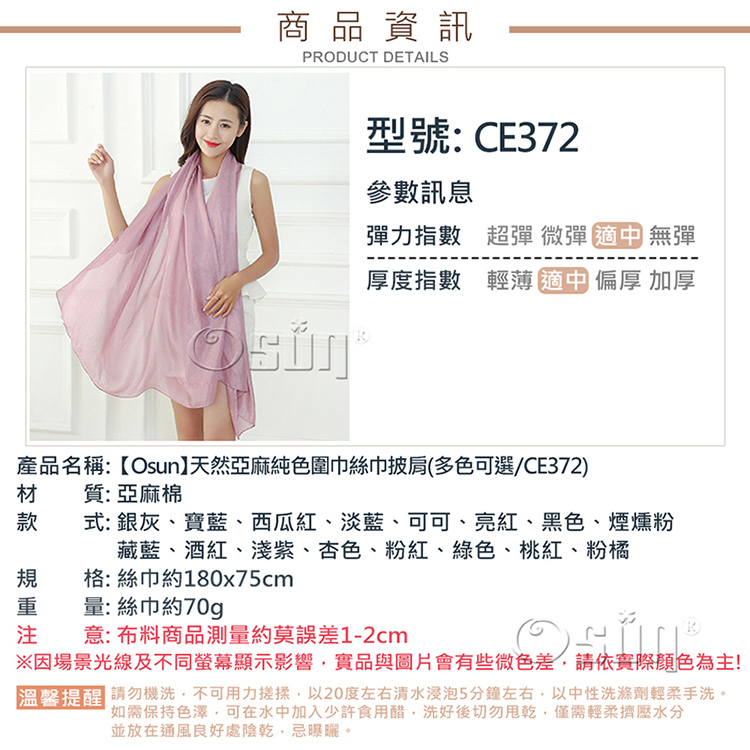 溫馨提醒請勿機洗,不可用力搓揉,以20度左右清水浸泡5分鐘左右,以中性洗滌劑輕柔手洗。