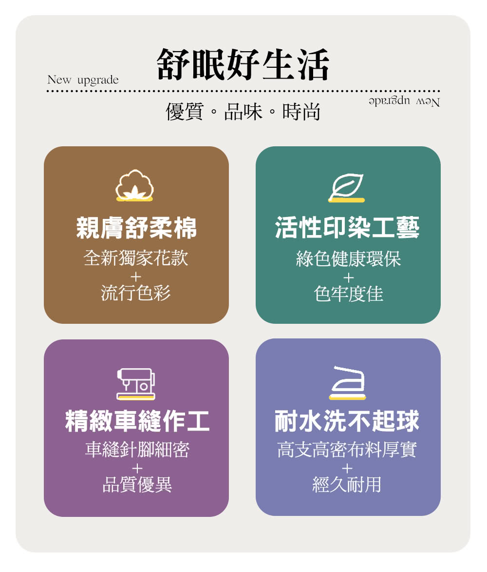 高支高密布料厚實