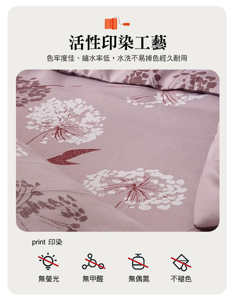 色牢度佳、縮水率低,水洗不易掉色經久耐用