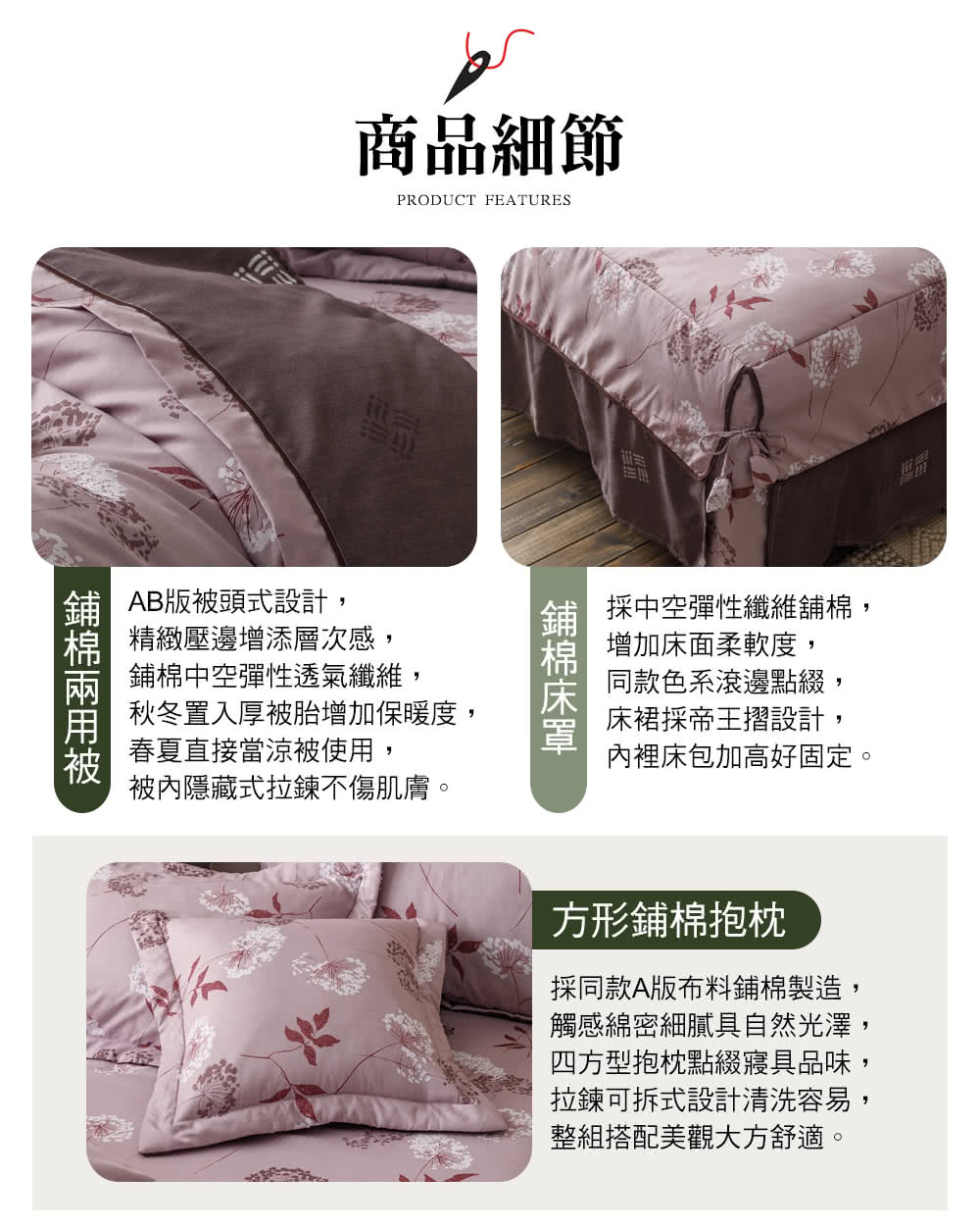 秋冬置入厚被胎增加保暖度,
