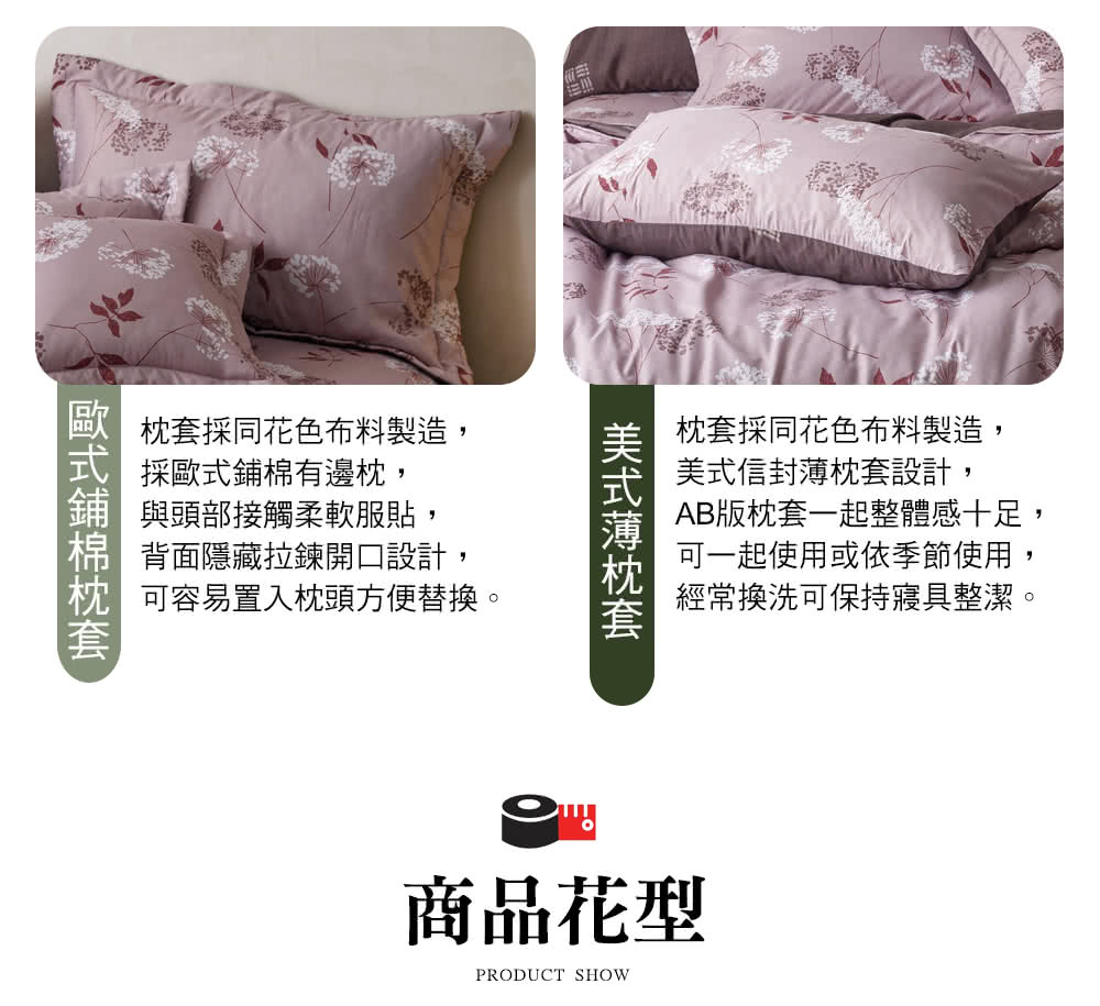AB版枕套一起整體感十足,