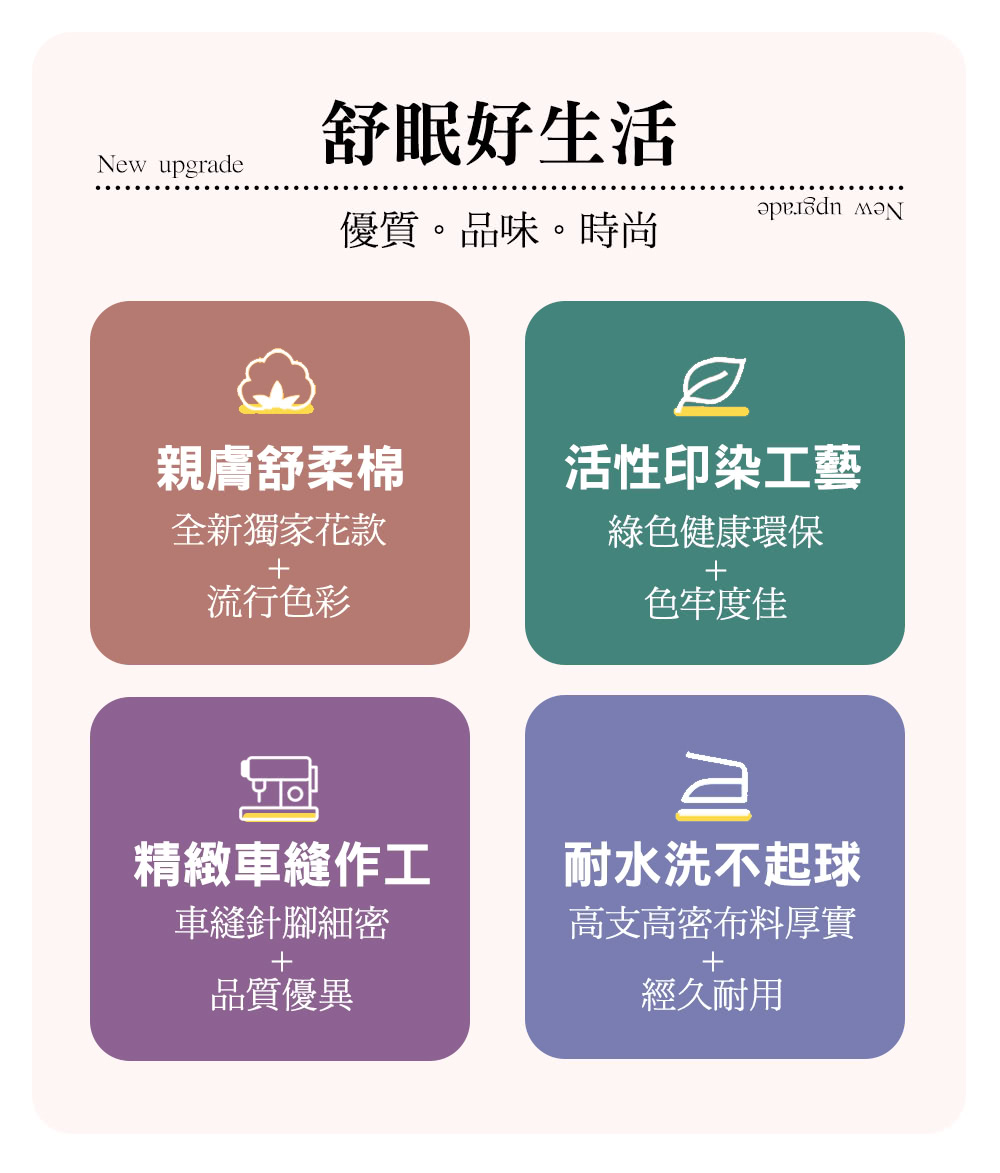 高支高密布料厚實