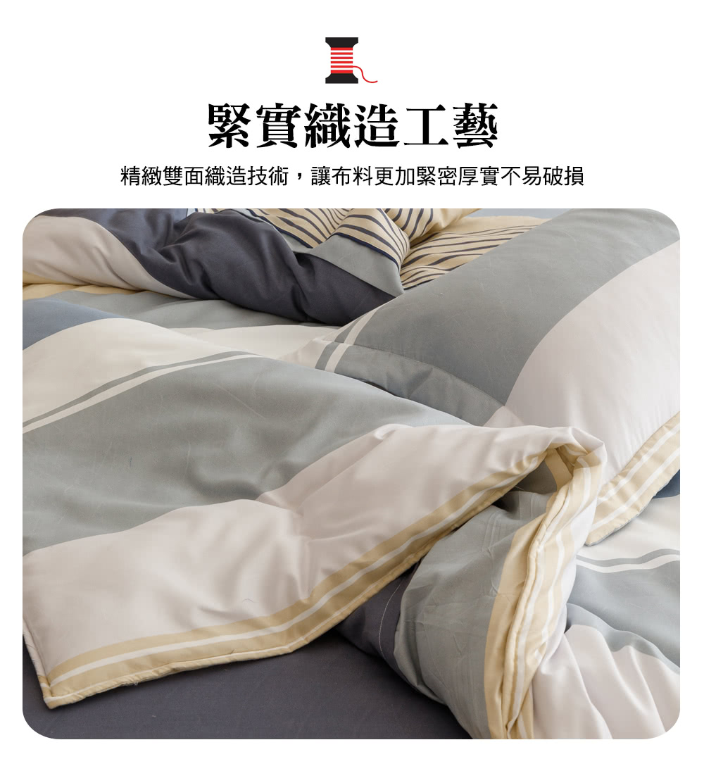 緊實織造工藝 精緻雙面織造技術,讓布料更加緊密厚實不易破損 