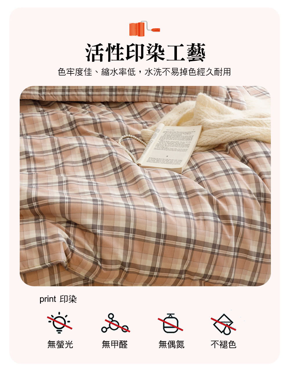 色牢度佳、縮水率低,水洗不易掉色經久耐用