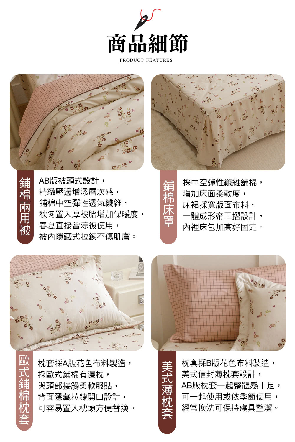 秋冬置入厚被胎增加保暖度,
