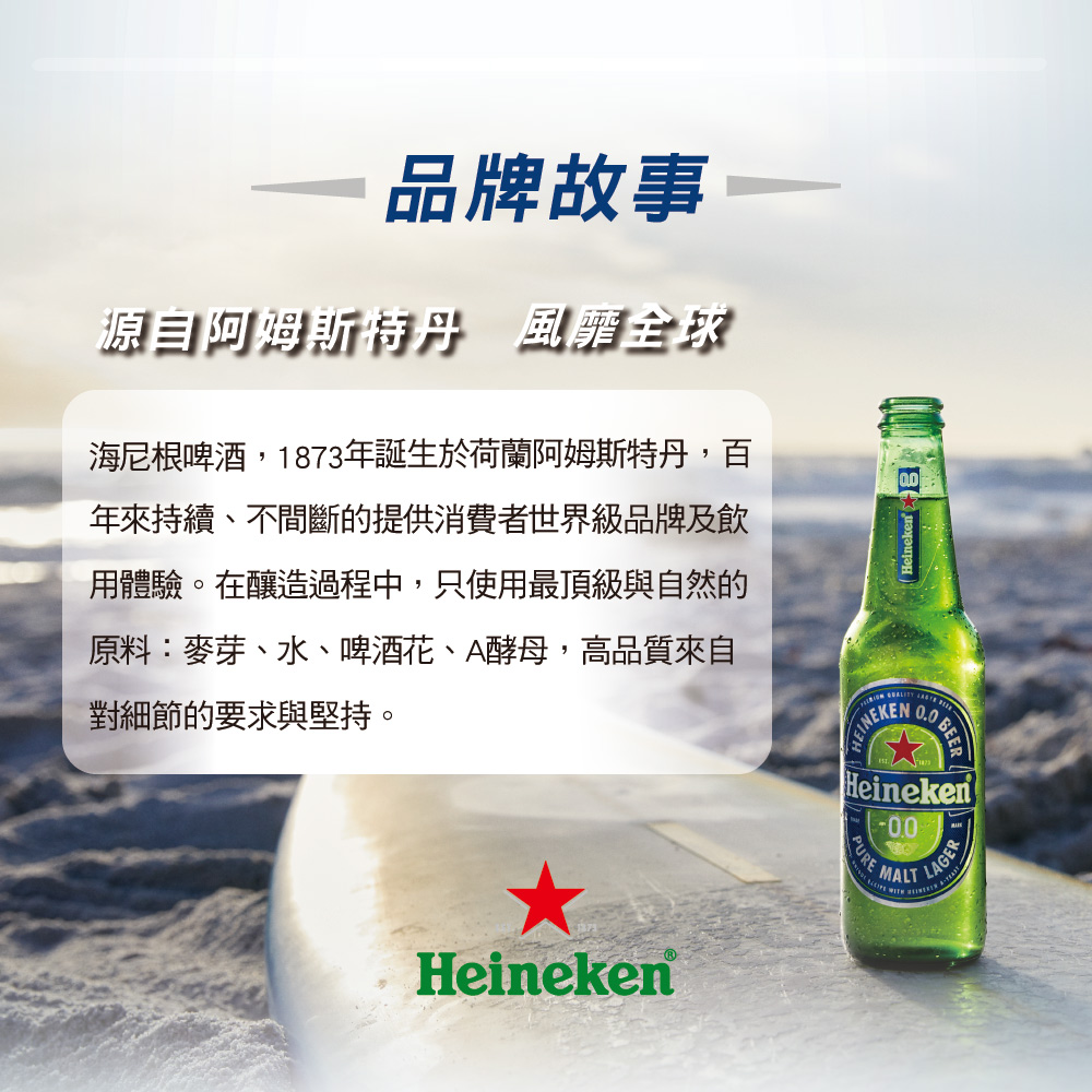 Heineken 海尼根 Blade 0 0 桶裝 八公升x3桶 Momo購物網