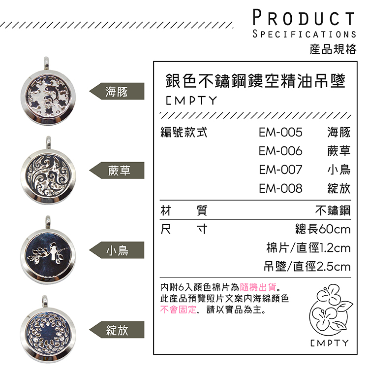 内附6入顏色棉片為隨機出貨。