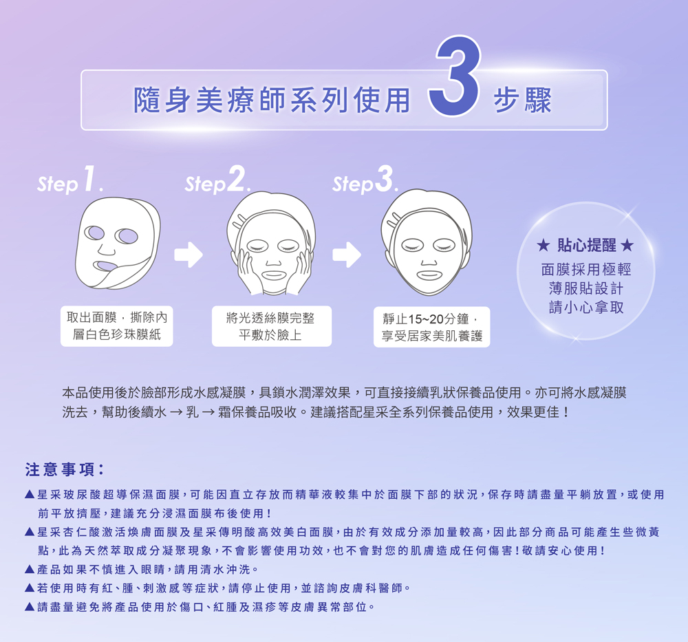 æéç»å°¿é¸è¶å°ä¿æ¿é¢è,å¯è½å ç´ç«å­æ¾èç²¾è¯æ¶²è¼éä¸­æ¼é¢èä¸é¨ççæ³,ä¿å­æè«ç¡éå¹³èººæ¾ç½®,æä½¿ç¨