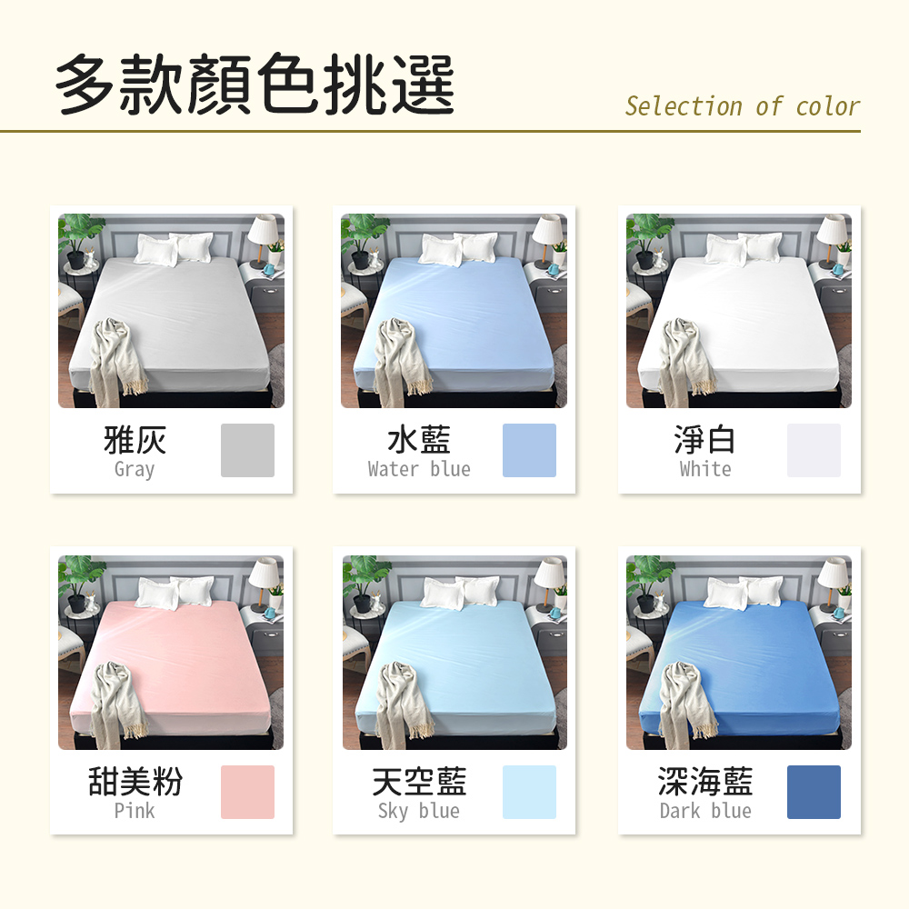 多款顏色挑選