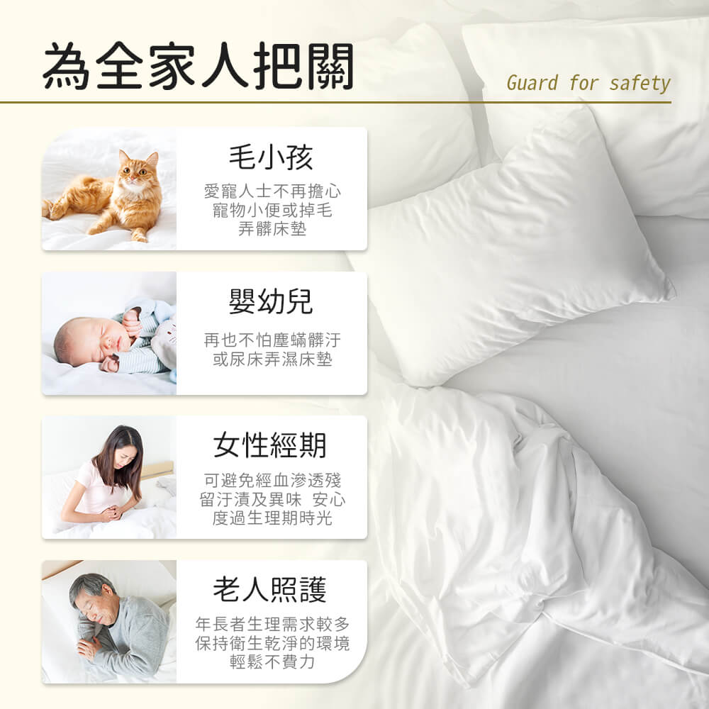 留汙漬及異味 安心