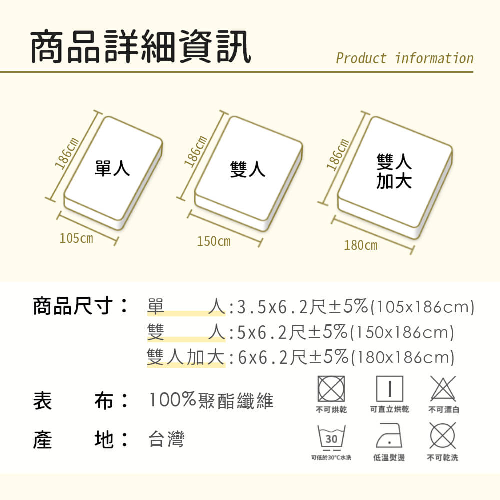 雙人加大6x6.2尺5%180x186cm