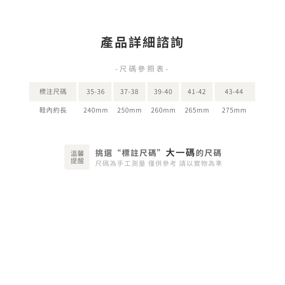 尺碼為手工測量 僅供參考 請以實物為準