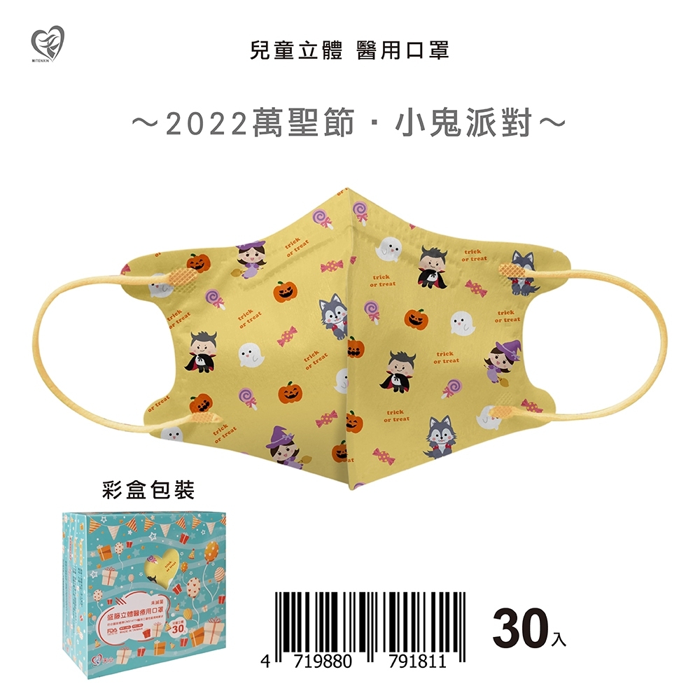 2022è¬èç¯å°é¬¼æ´¾å°