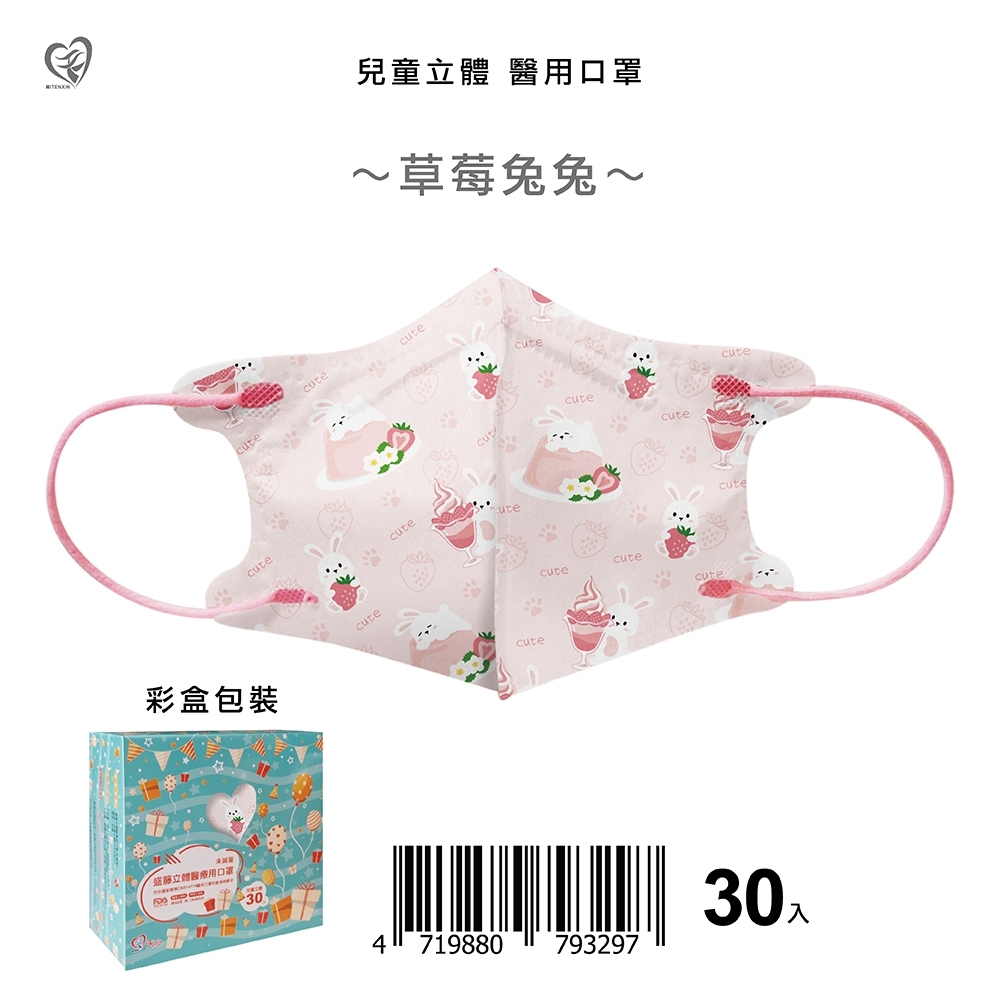 ç ç«é«é«çç¨å£ç½© å½©çåè£ åç«¥ç«é« é«ç¨å£ç½© èèåå 