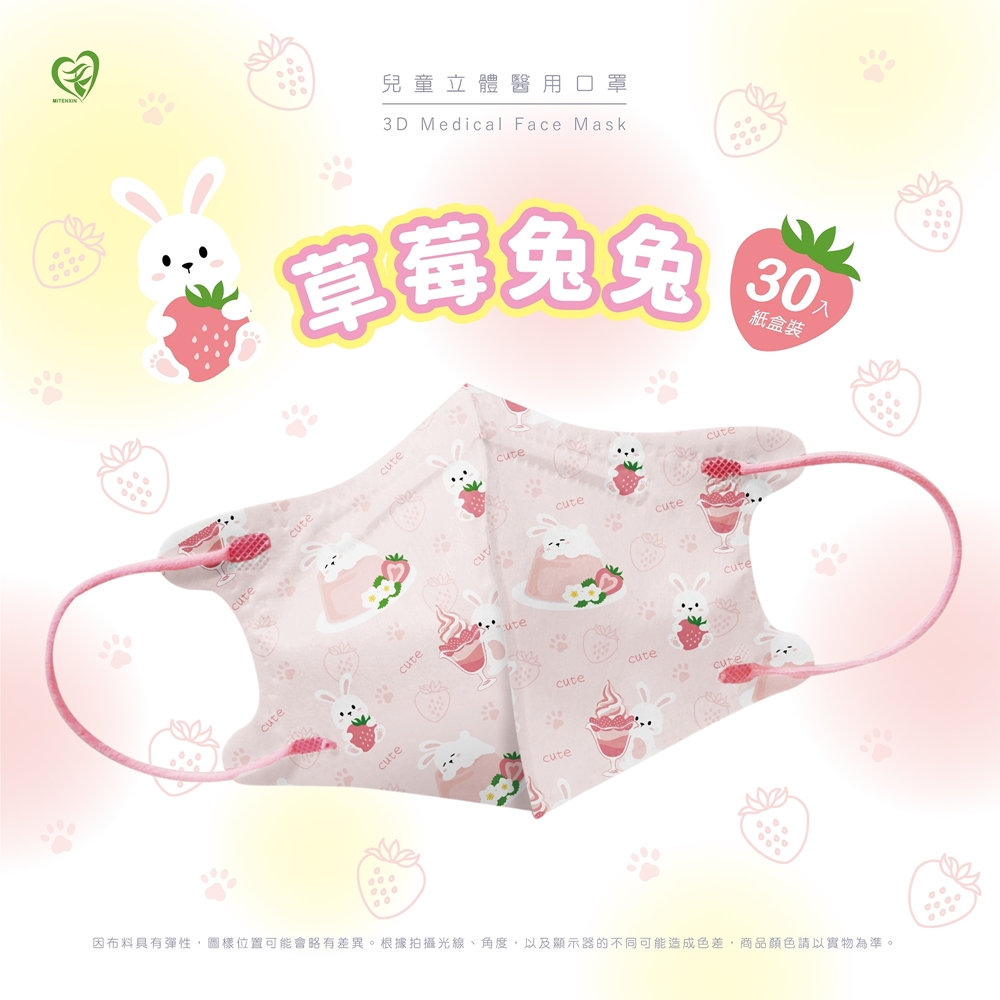 è²¿åå åç«¥ç«é«é«ç¨å£ç½© ç´çè£ å å¸æå·æå½æ§,åæ¨£ä½ç½®å¯è½æç¥æå·®ç°ãæ ¹æææåç·ãè§åº¦,ä»¥åé¡¯ç¤ºå¨çä¸åå¯è½é æè²å·®,ååé¡è²è«ä»¥å¯¦ç©çºæºã 