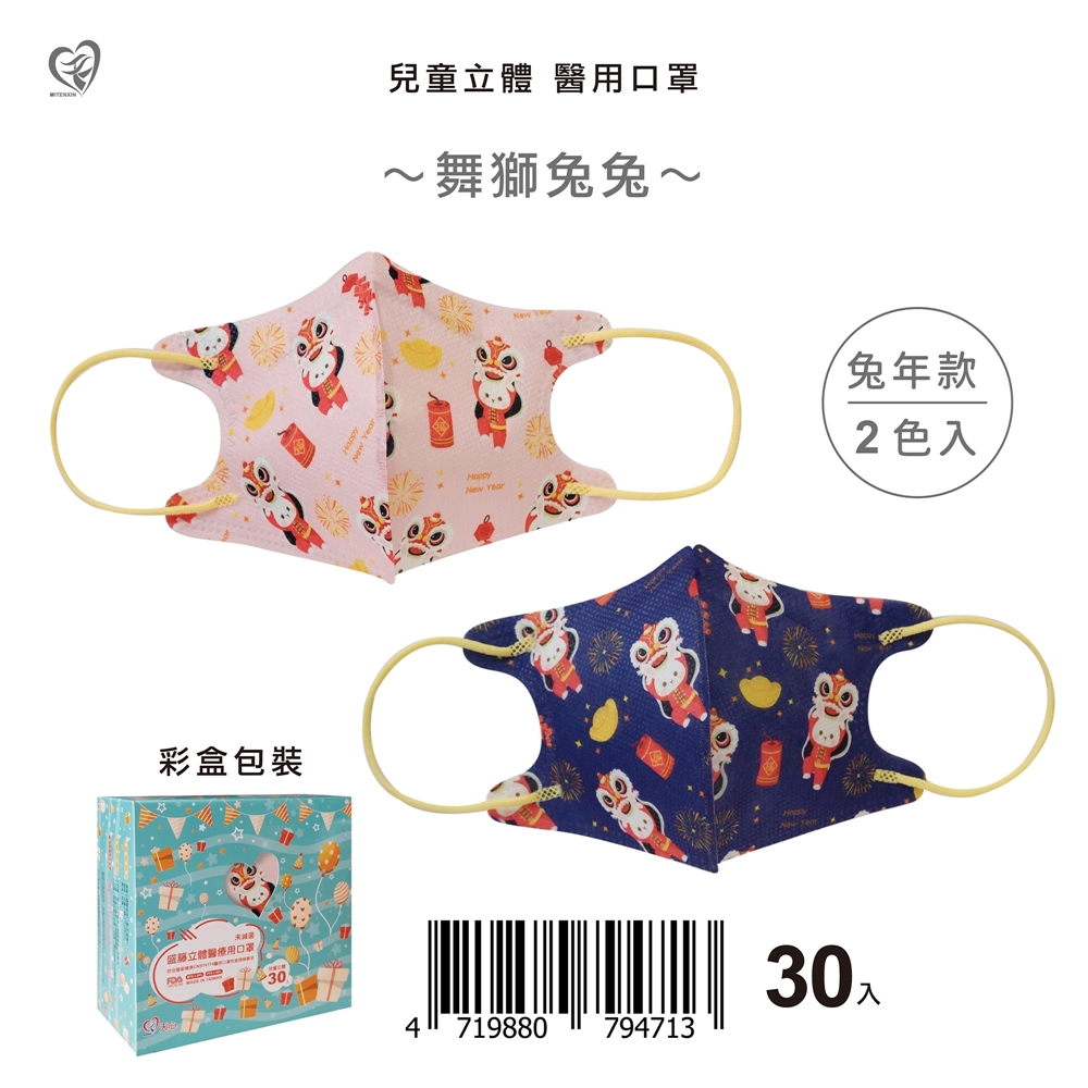 ç ç«é«é«çç¨å£ç½©