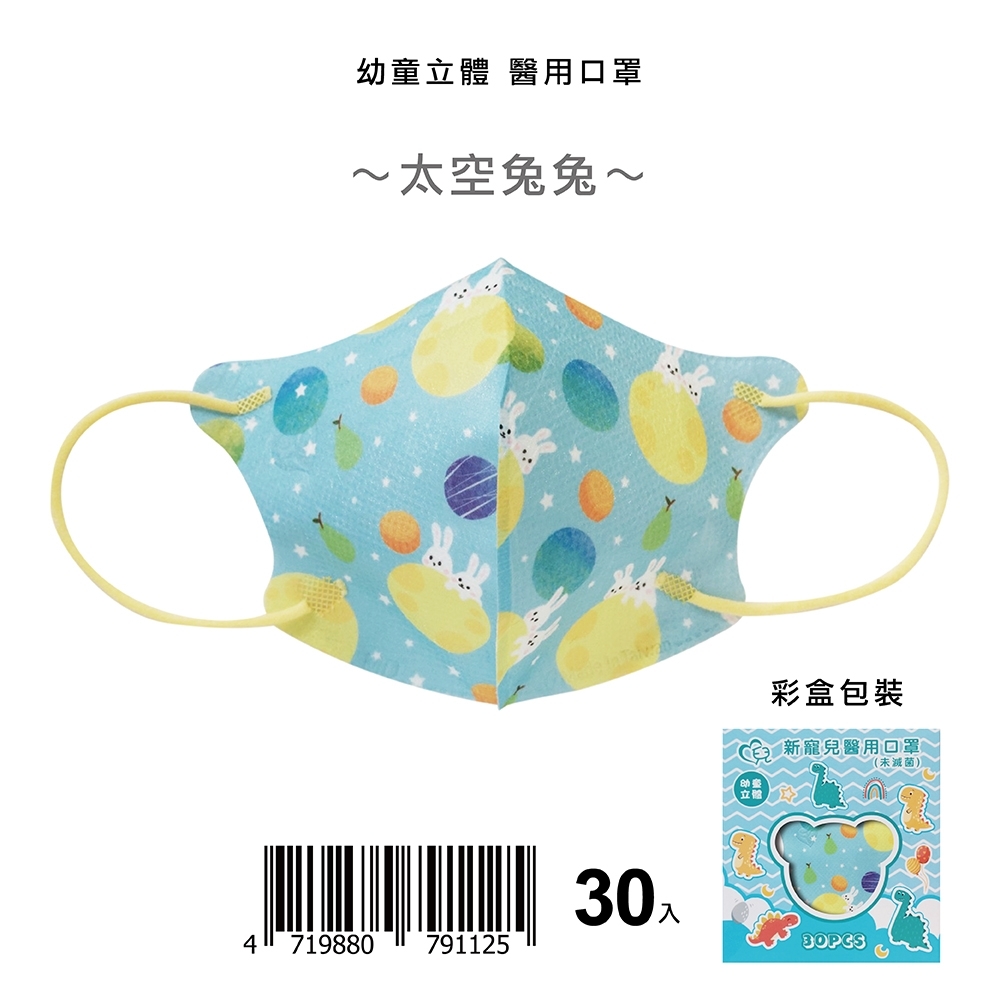 å¹¼ç«¥ç«é« é«ç¨å£ç½© å¤ªç©ºåå å½©çåè£ ce æ°å¯µåé«ç¨å£ç½© æªæ»è 