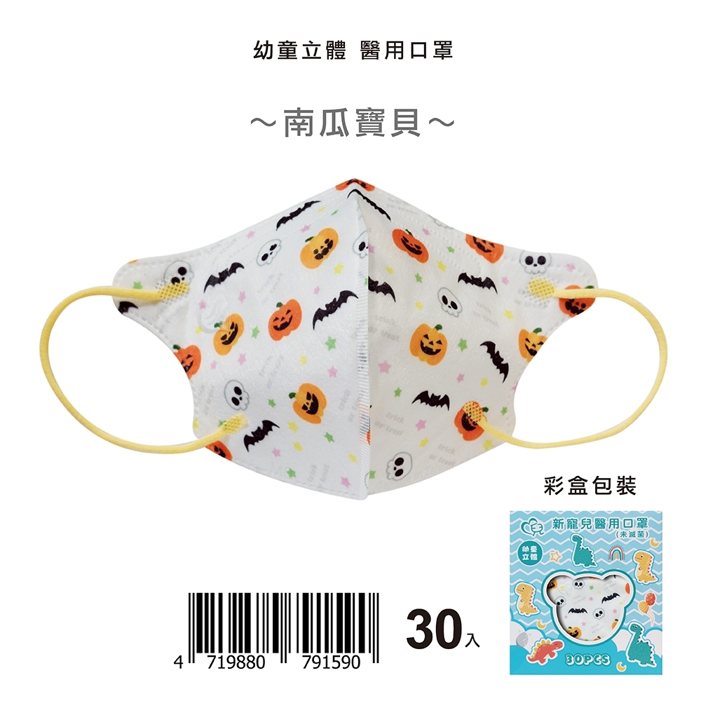 å¹¼ç«¥ç«é« é«ç¨å£ç½© åçå¯¶è² å½©çåè£ ce æ°å¯µåé«ç¨å£ç½© æªæ»è 