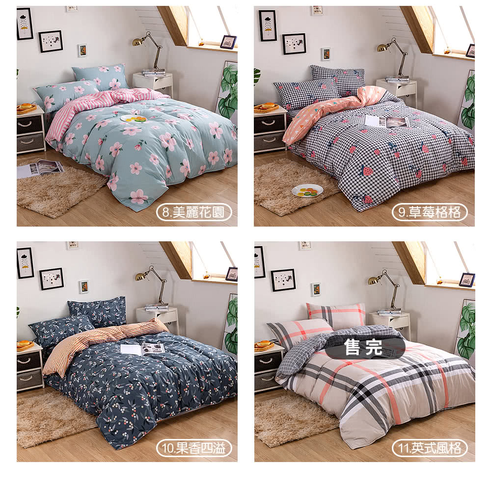8.美麗花園 10.果香四溢 售完 9.草莓格格 11.英式風格 