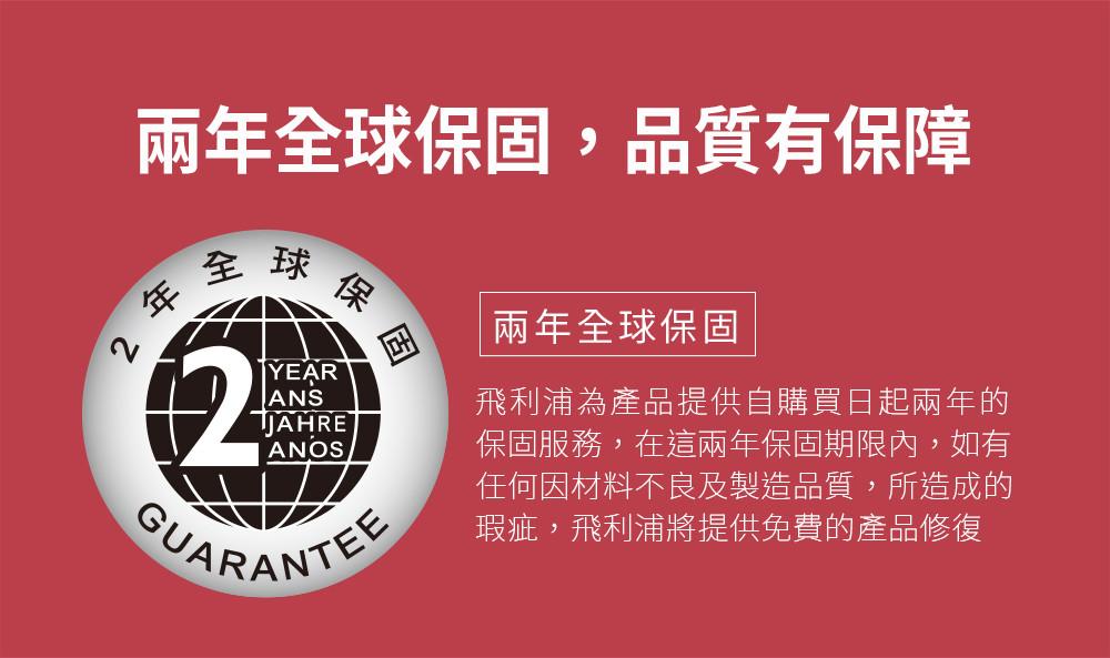 保固服務,在這兩年保固期限內,如有