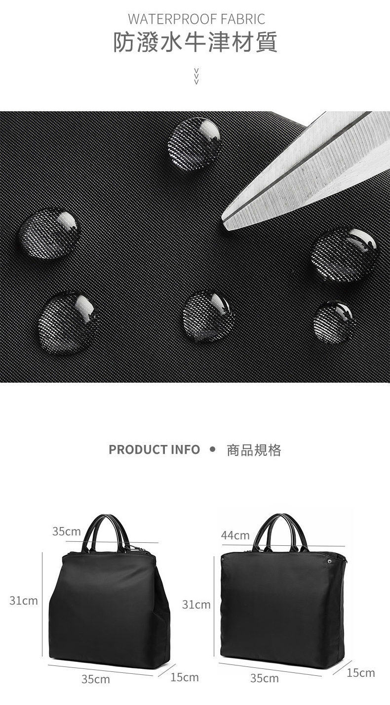 防潑水牛津材質 