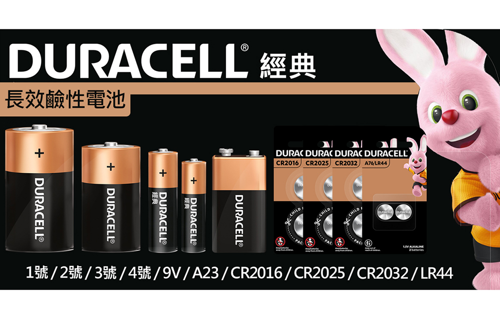 金頂duracell金霸王 1號d 吊卡24入裝鹼性電池 1 5v 長效電力保證 推薦 手機筆電專賣 痞客邦