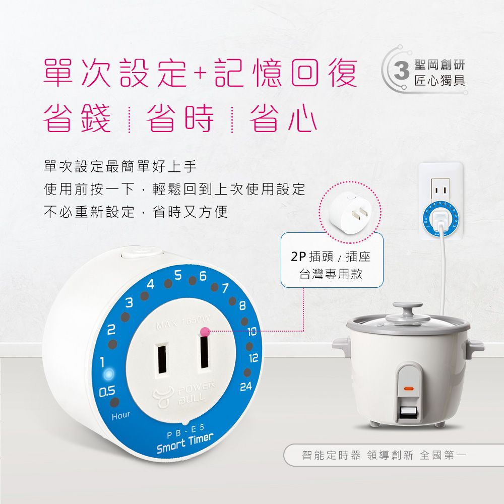 使用前按一下,輕鬆回到上次使用設定