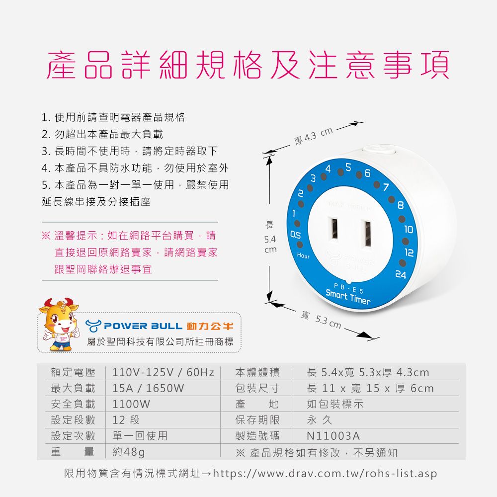 限用物質含有情況標式網址httpswww.drav.com.twrohslist.asp