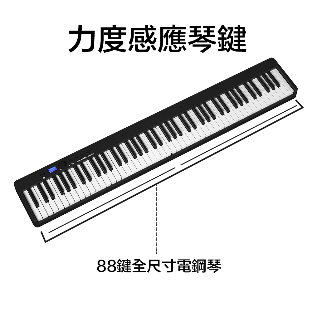 力度感應琴鍵 88鍵全尺寸電鋼琴 