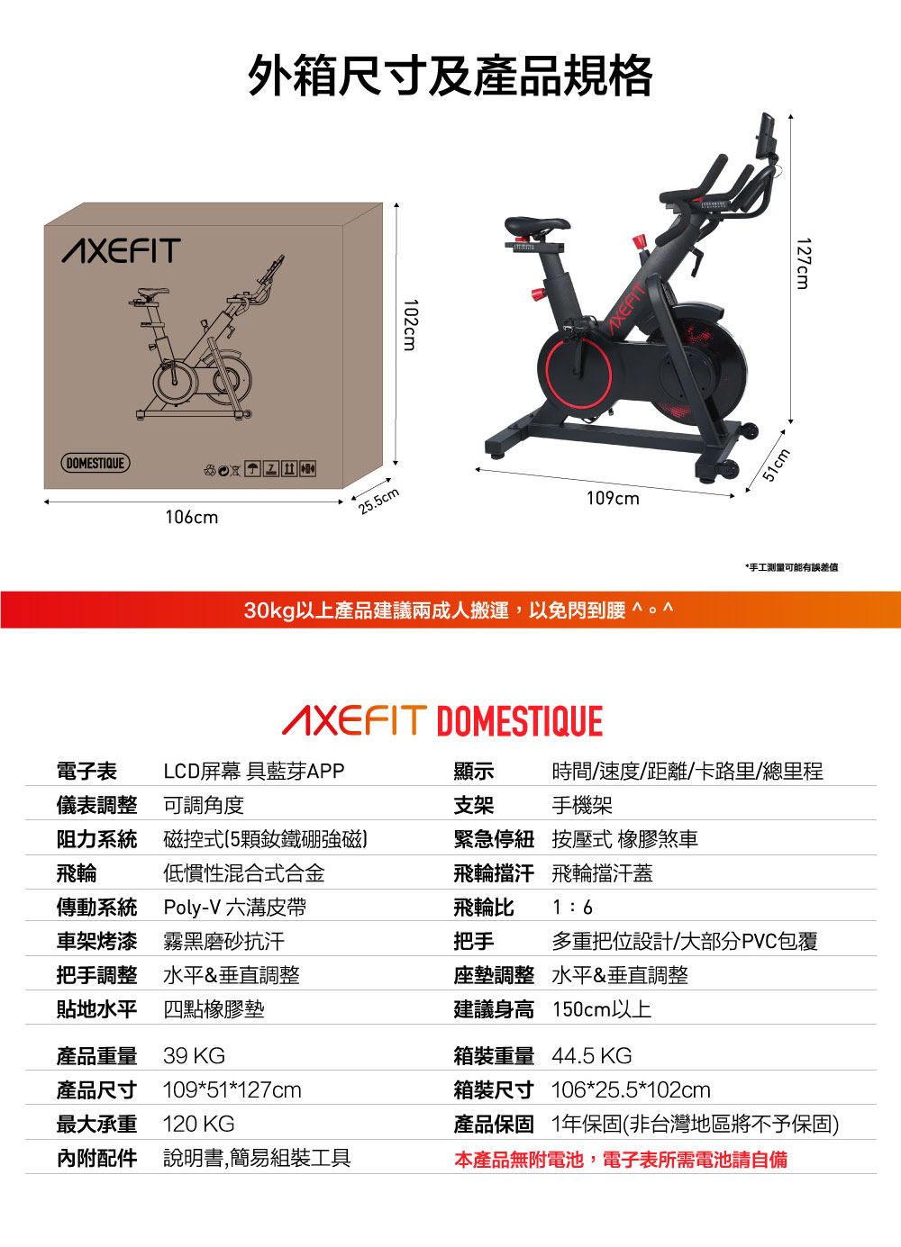 Wellcome好吉康 Axefit 破風者磁控飛輪車531w磁控強阻力 4d自由調整 專屬app Momo購物網