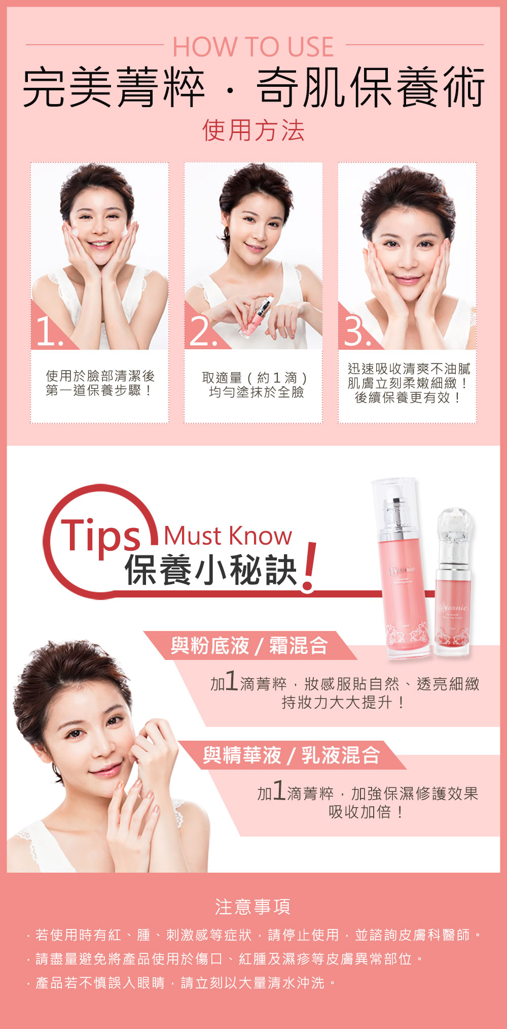 è¥ä½¿ç¨ææç´ãè«ãåºæ¿æç­çç,è«åæ­¢ä½¿ç¨,ä¸¦è«®è©¢ç®èç§é«å¸«ã