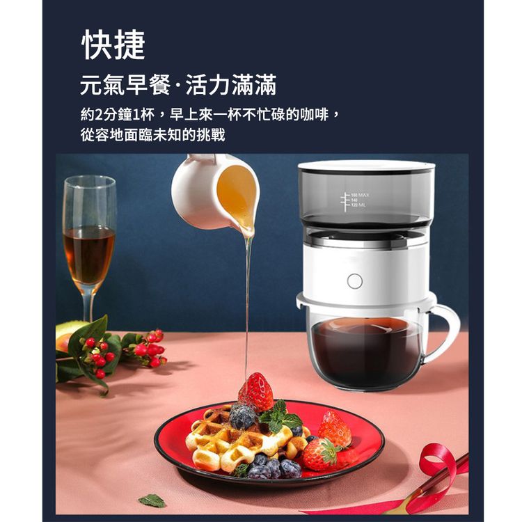 快捷 元氣早餐,活力滿滿 約2分鐘1杯,早上來一杯不忙碌的咖啡 從容地面臨未知的挑戰 