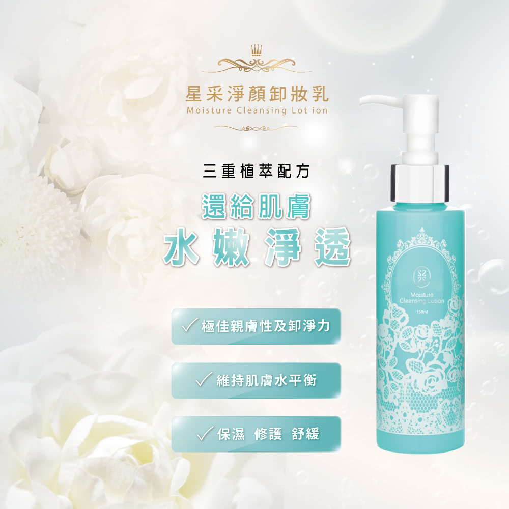 極佳親膚性及卸淨力