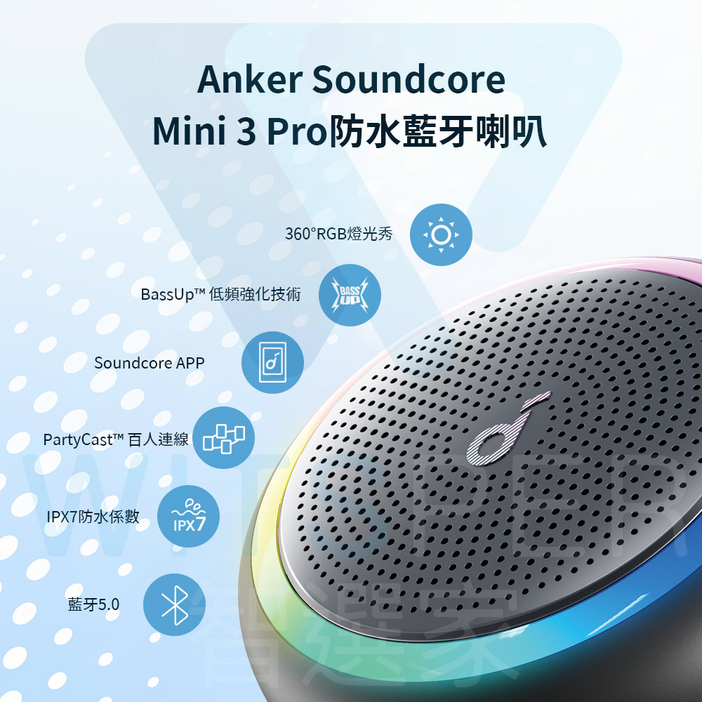 Soundcore Mini 3 Pro防水藍牙喇叭 讓音樂的脈動躍於掌間 Momo購物網