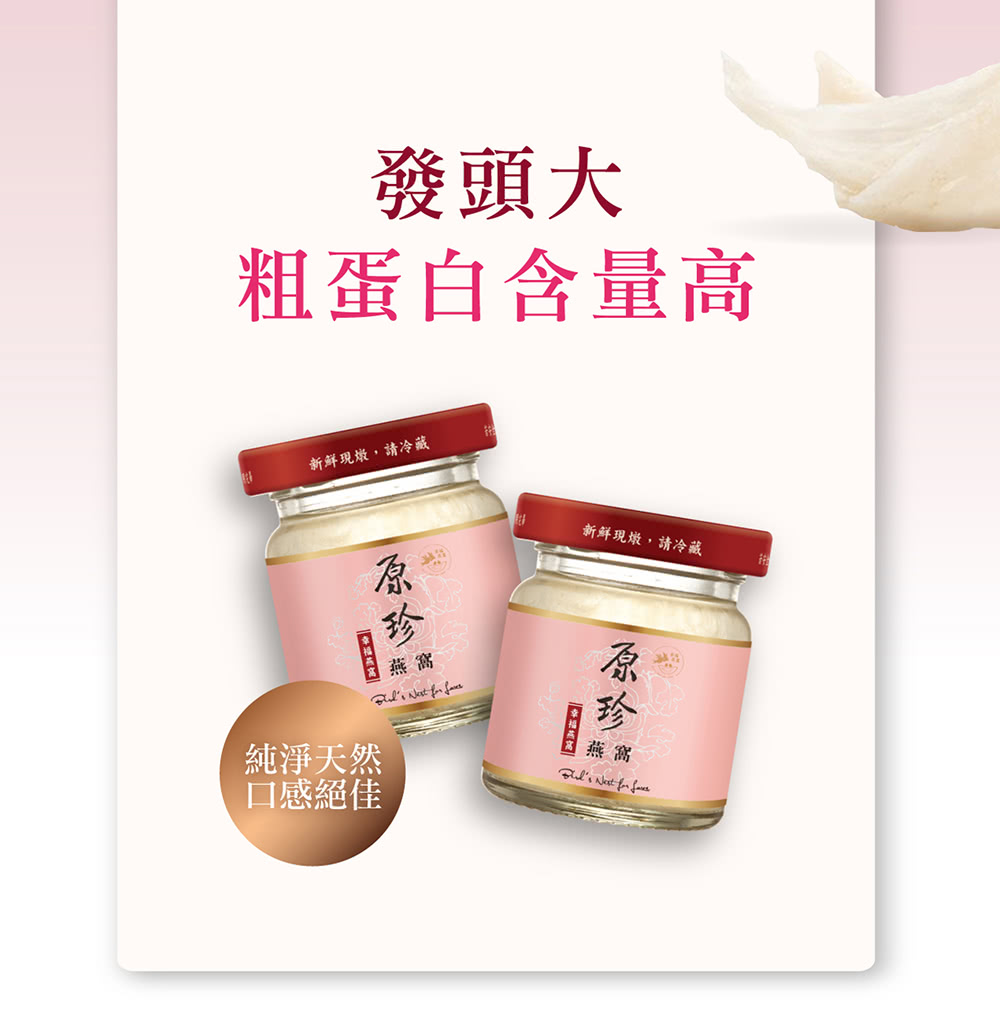 新鮮現燉,請冷藏