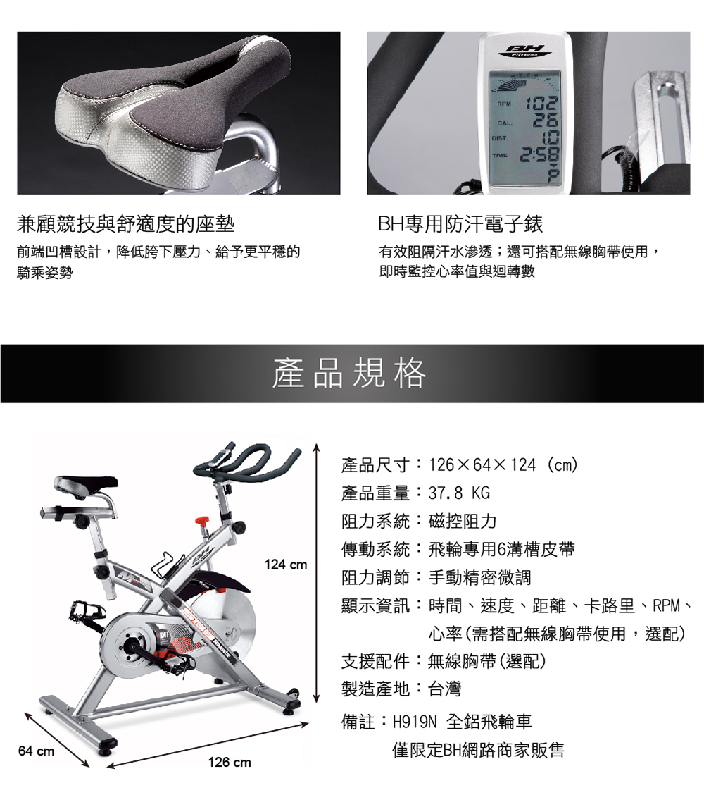 Bh 福利品h919n磁控全鋁飛輪健身車 Momo購物網