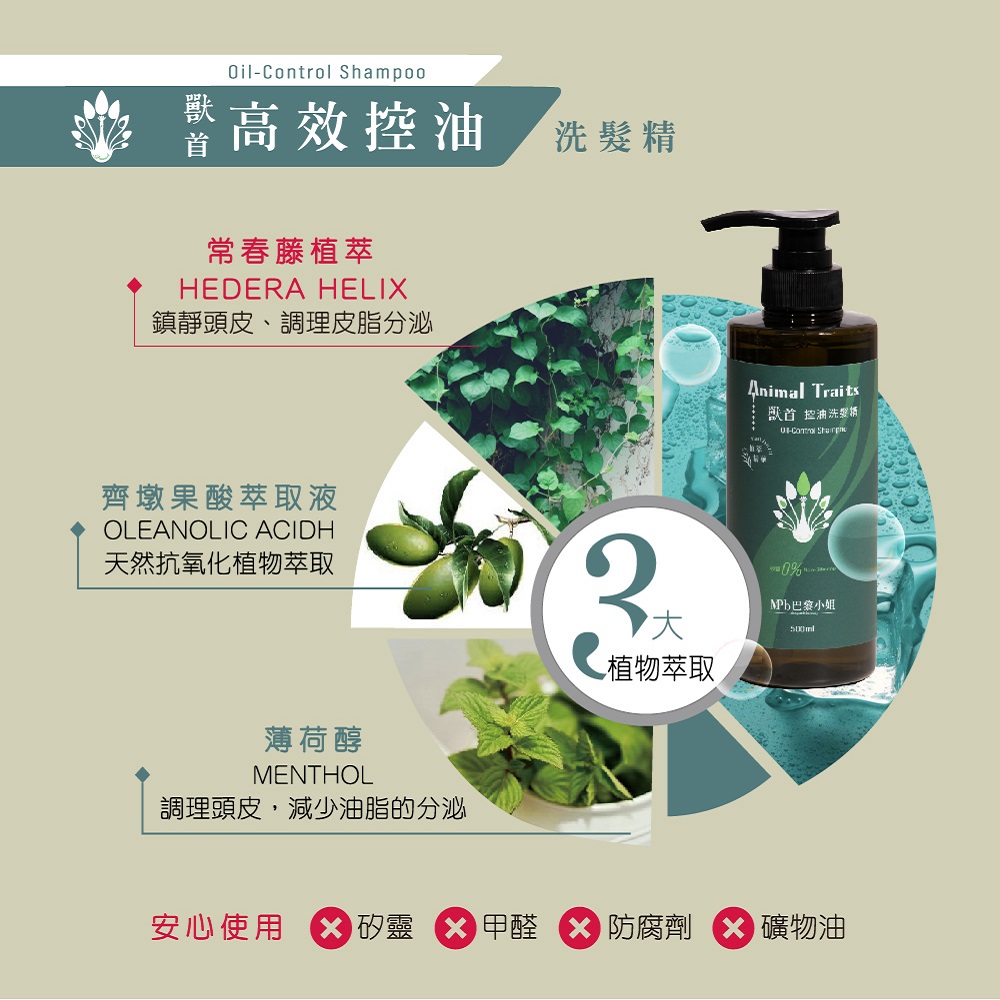 安心使用X矽靈X甲醛X防腐劑X礦物油