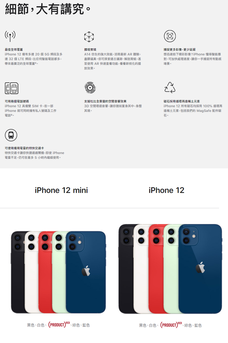 Apple 蘋果 福利品iphone 12 256gb 原廠保固至22 05 Momo購物網