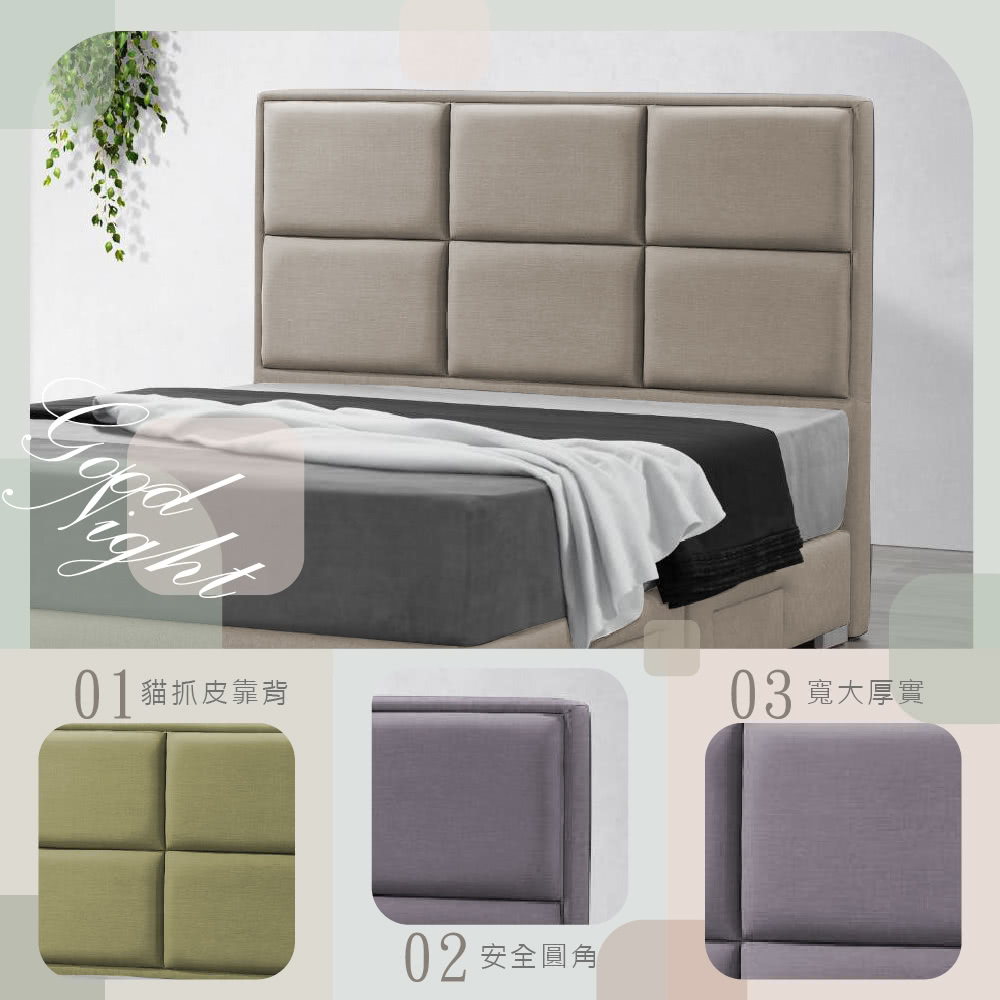 Night03 寬大厚實01貓抓皮靠背02 安全