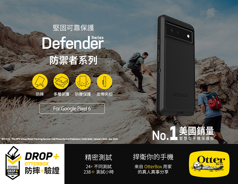 Otterbox Google Pixel 6 6 4吋defender防禦者系列保護殼 黑色 Momo購物網 Otterbox Google Pixel 6 6 4吋defender防禦者系列保護殼 黑色 Momo購物網