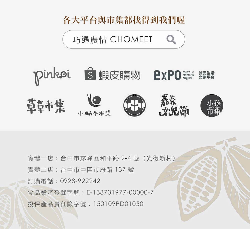 食品業者登錄字號 E138731977000007