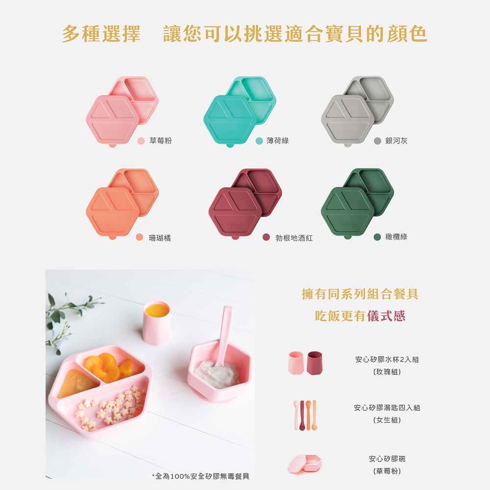 多種選擇 讓您可以挑選適合寶貝的顏色