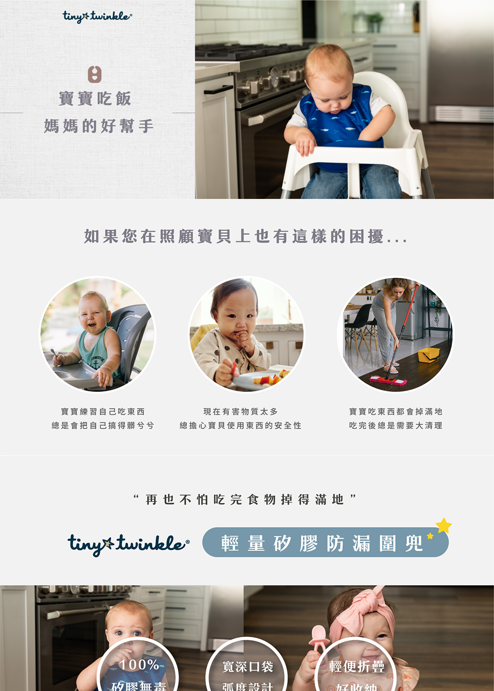 如果您在照顧寶貝上也有這樣的困擾..